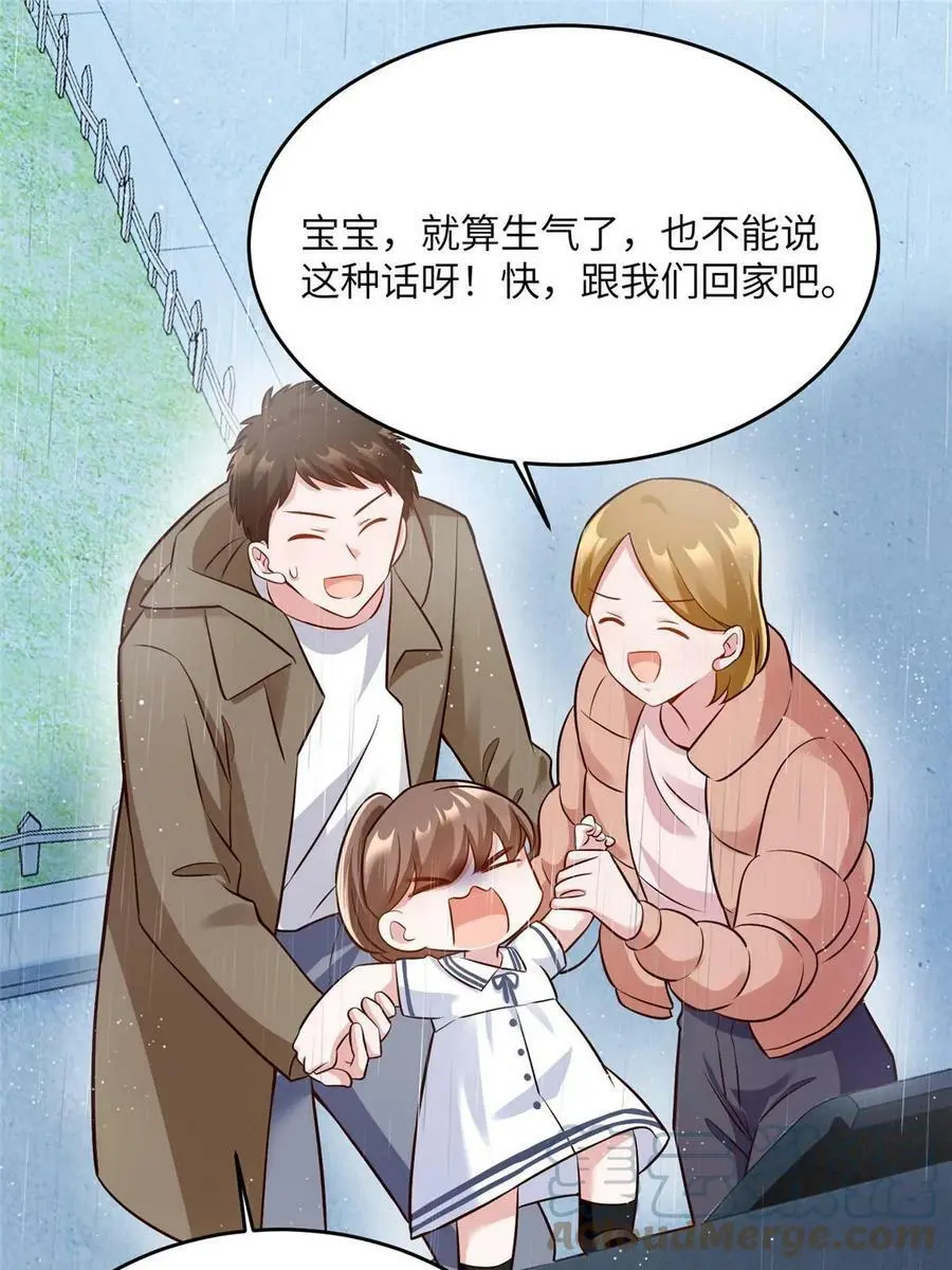 146 （大结局）南城待月归18