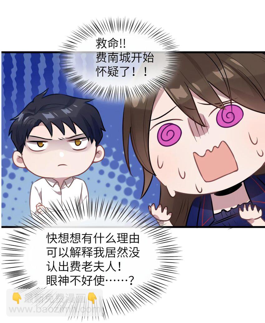 06 神助攻奶奶登场30