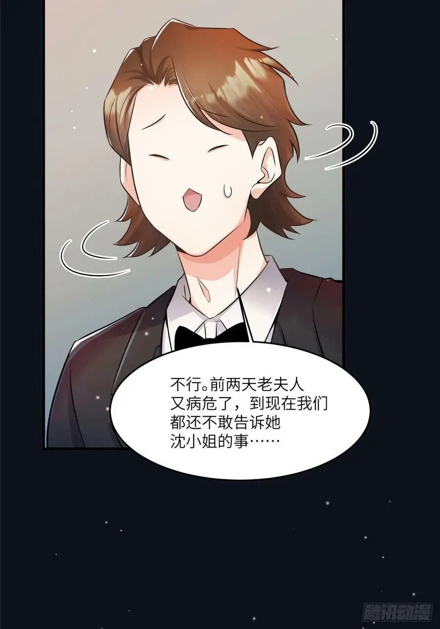 98 你给我好好吃饭!26