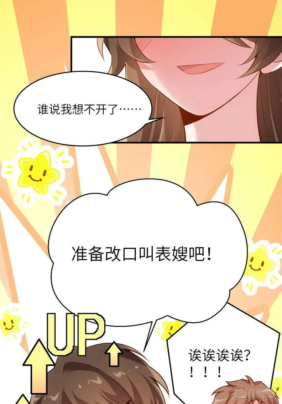 80 早上好，我的未婚妻22