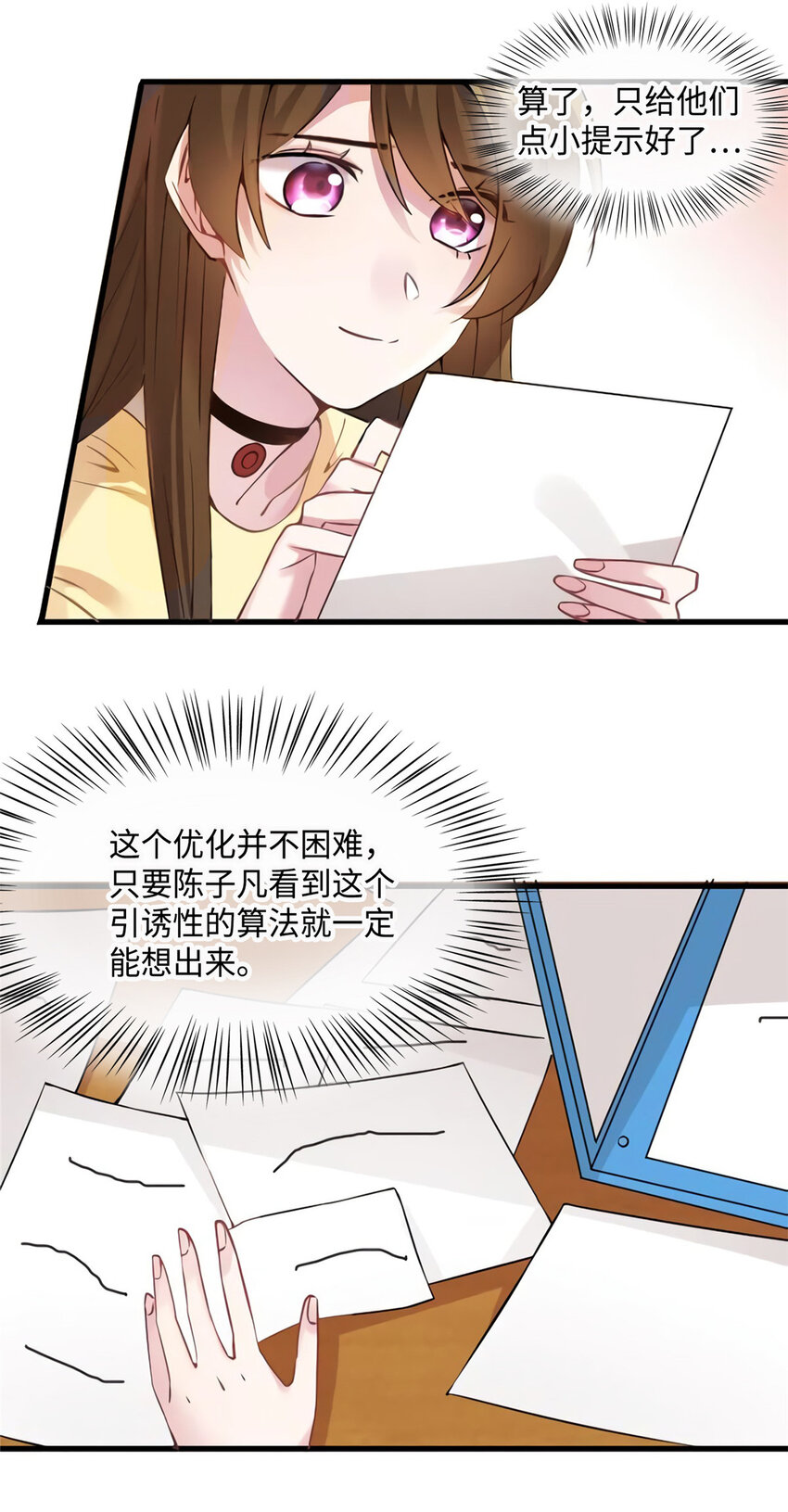 25 他和白竹才是一家人33