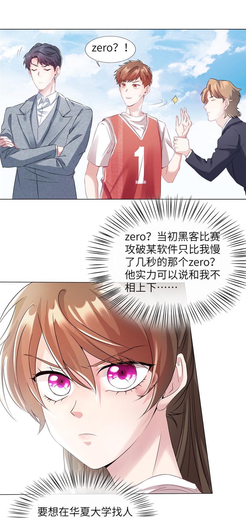 34 真的请来了乌龟？13