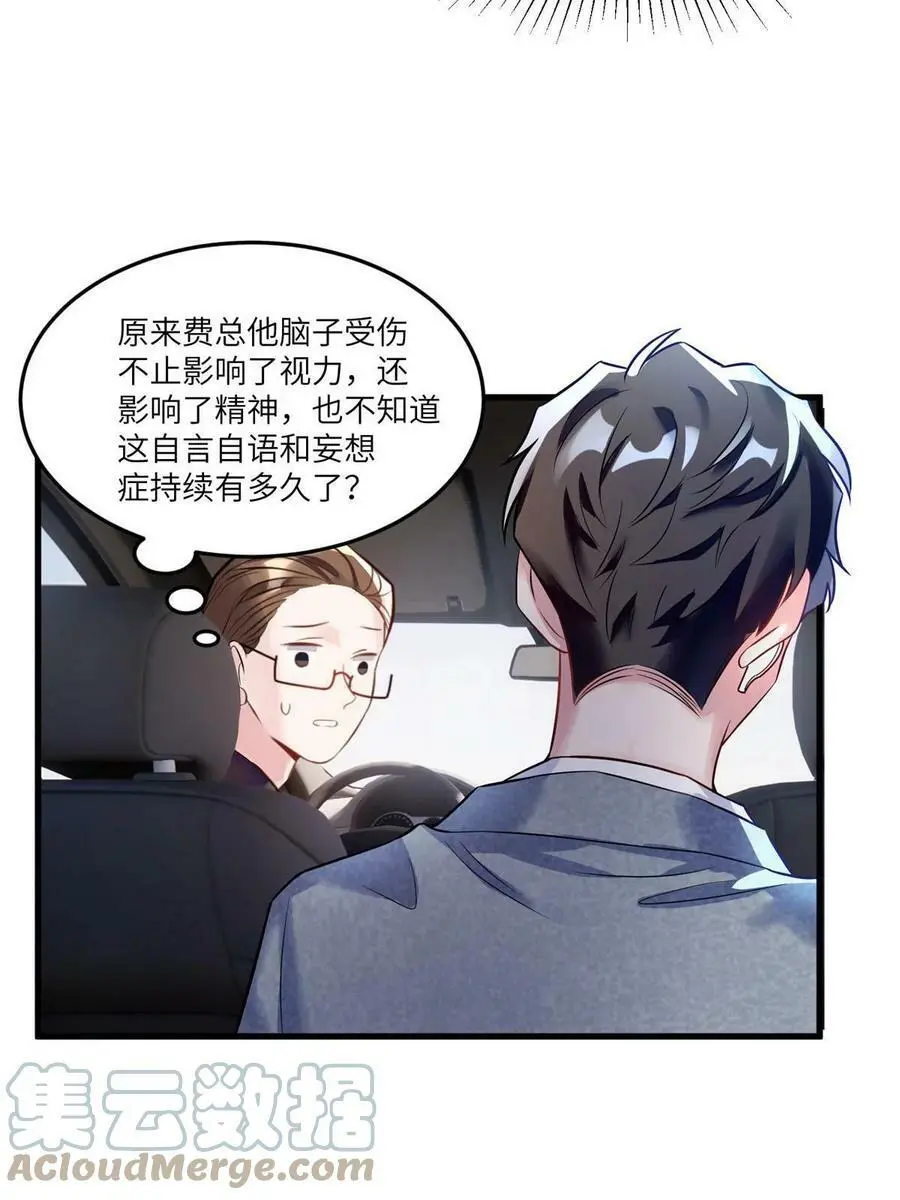 104 我不会让替身文学发生！36