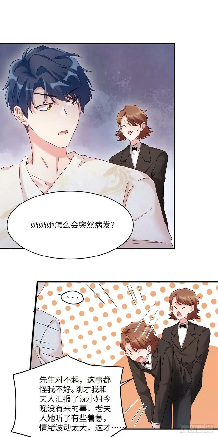 57 叫你一声沈妹妹11