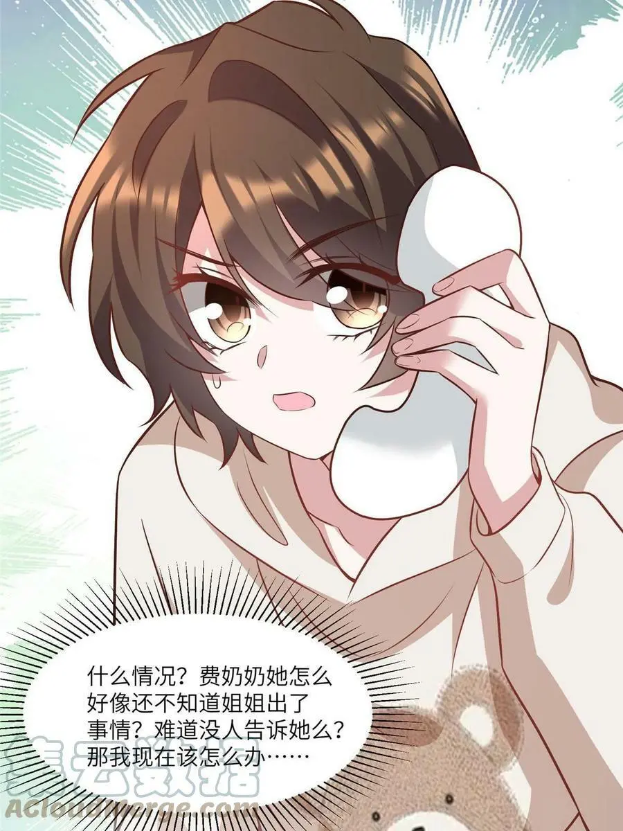102 小乌幽灵出现？51