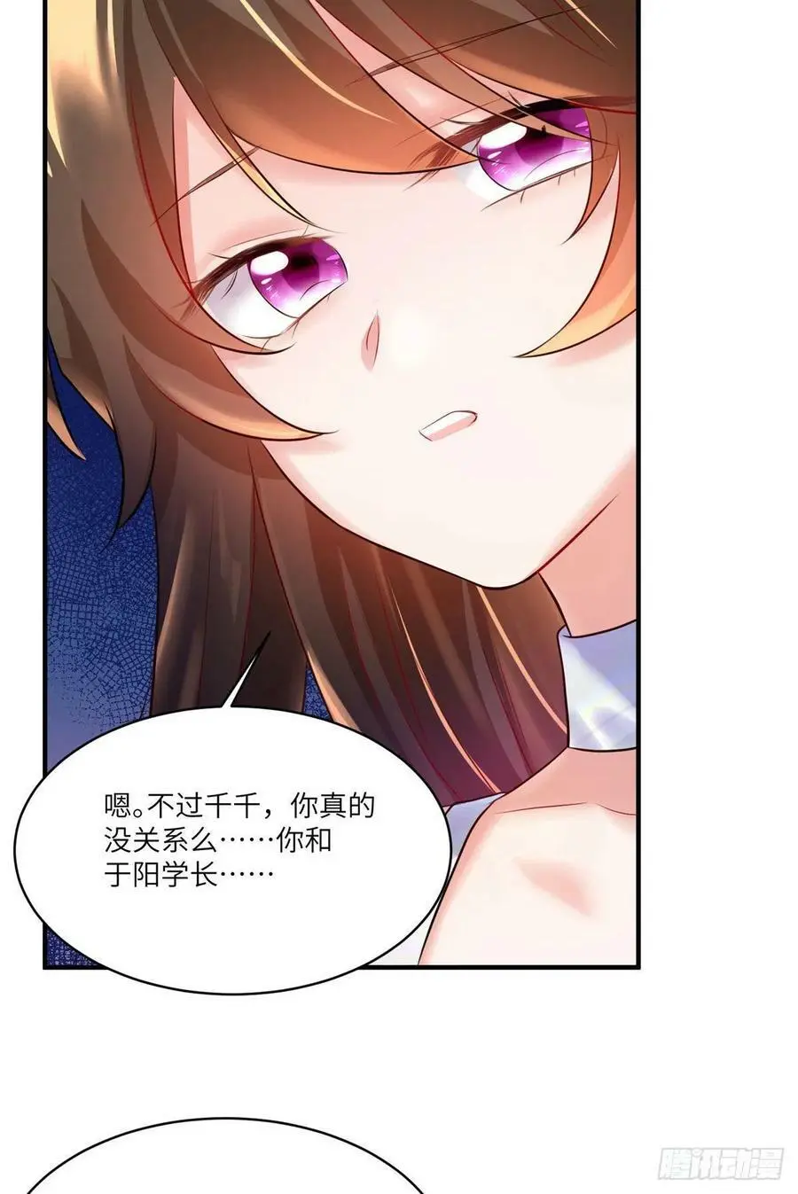 74 你是唯一让我动心过的女孩4