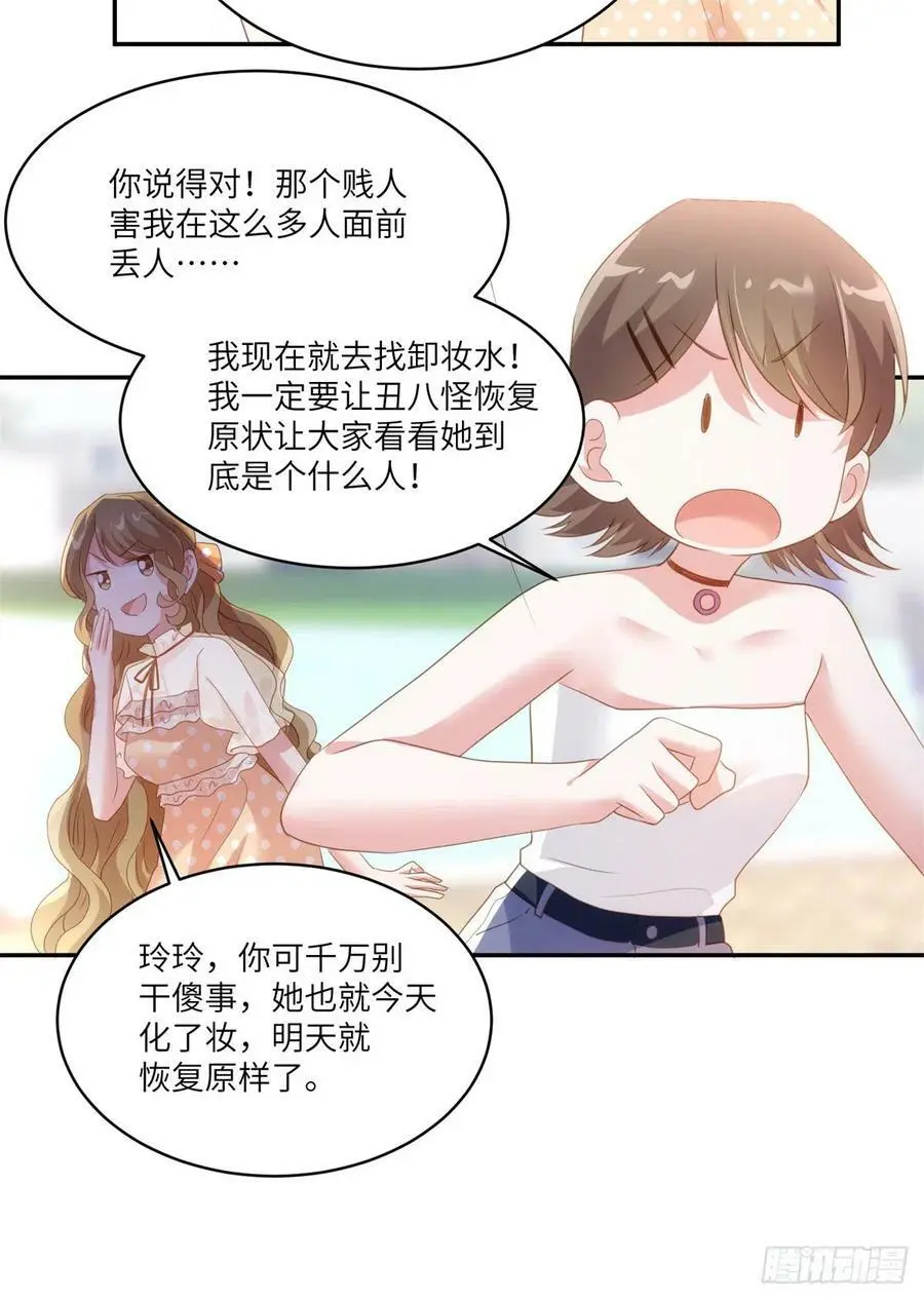 68 小心卸妆水！31