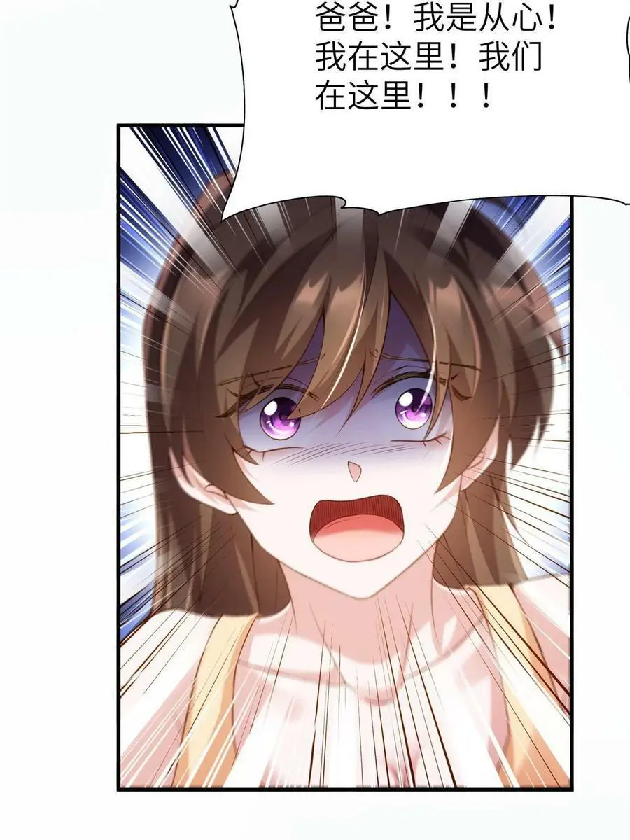 118 活该你被绿！28