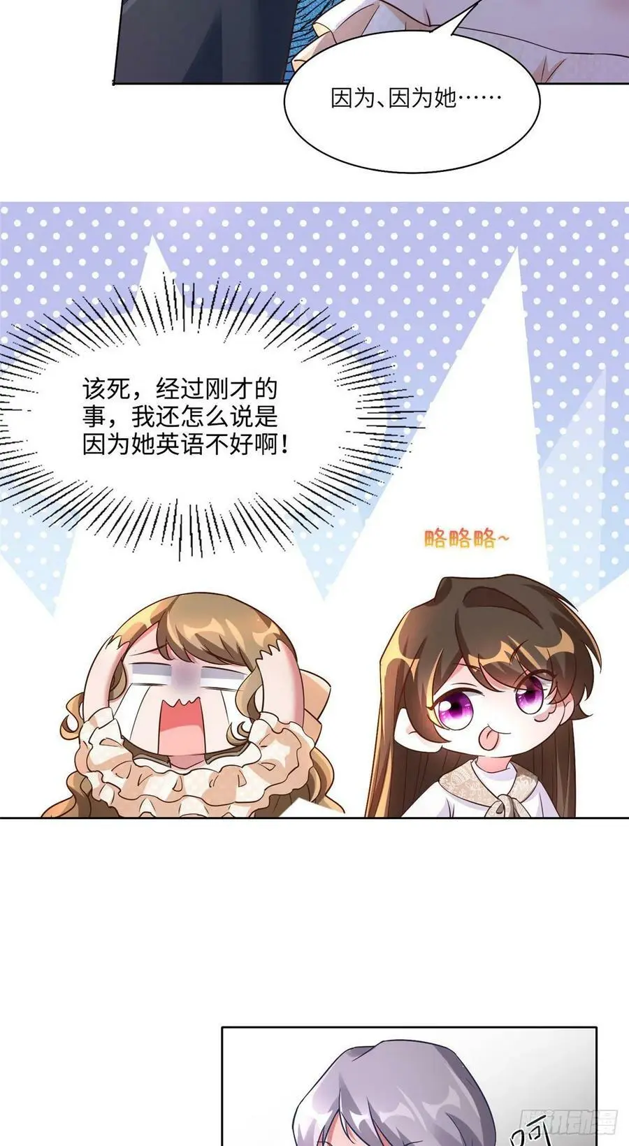 61 费总他是不是喜欢你呀23
