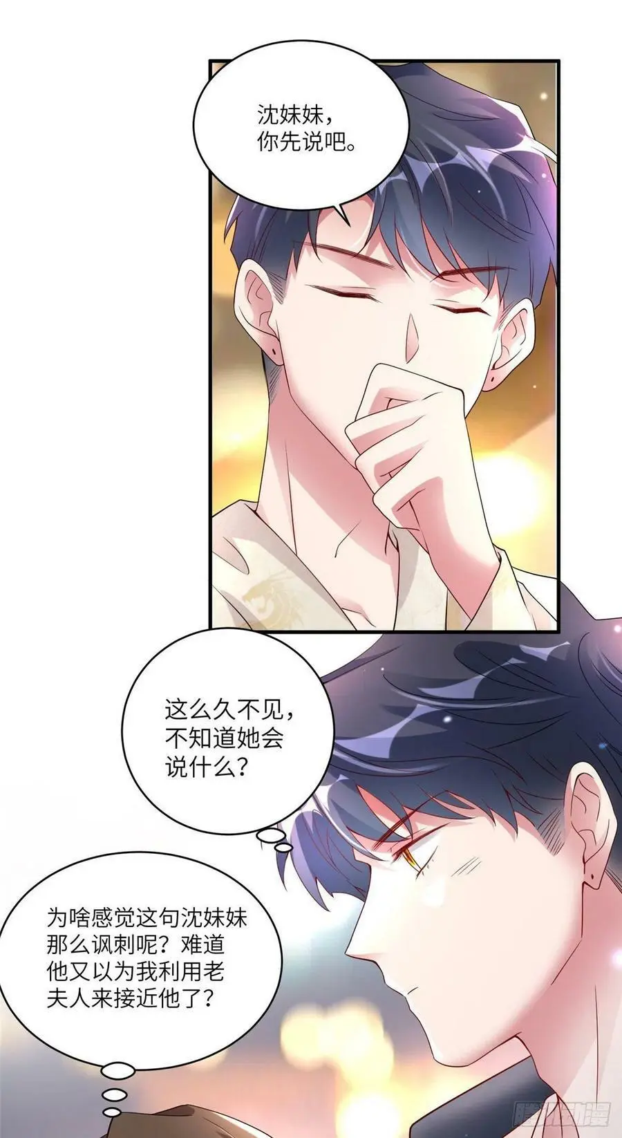 58 齐总又来勾搭我？13