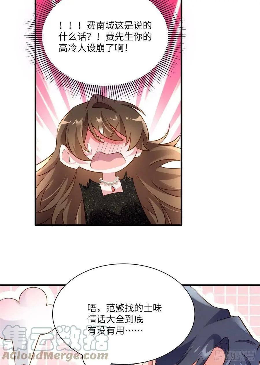 78 拜托你今晚好好疼我了8