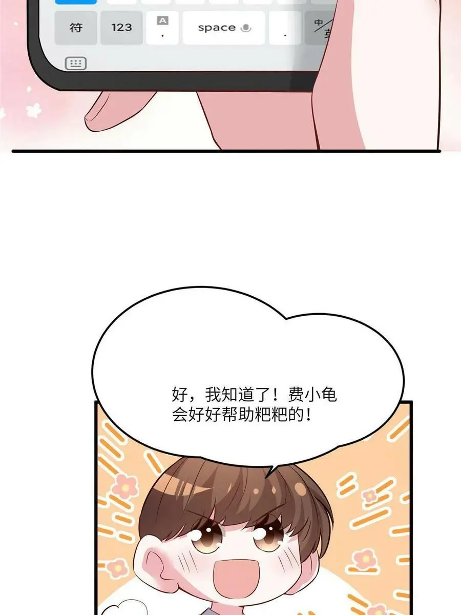 101 小舅子爱上了姐夫？13