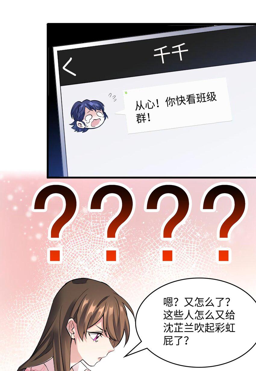 21 小三就是真爱了？5