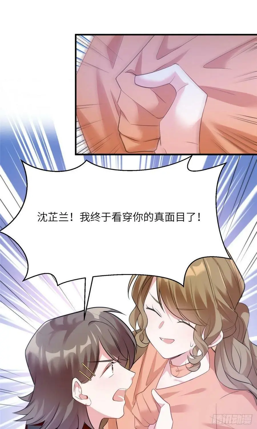 77 沈芷兰毁容7