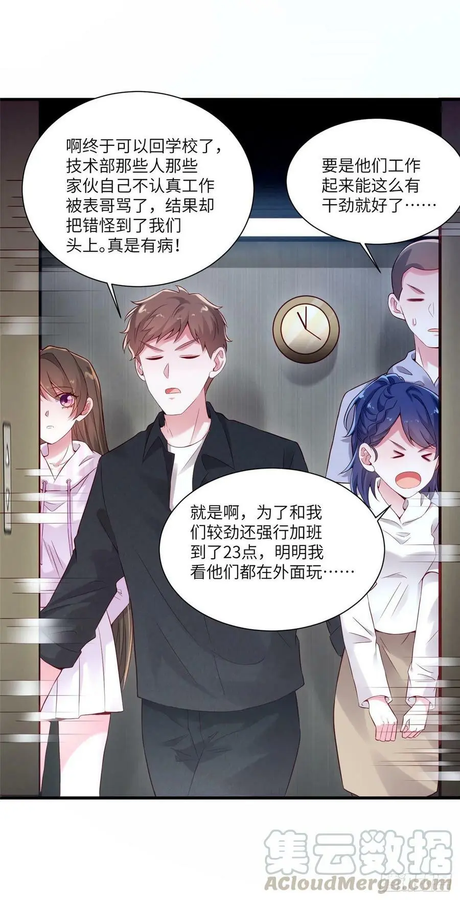 43 调戏费南城42