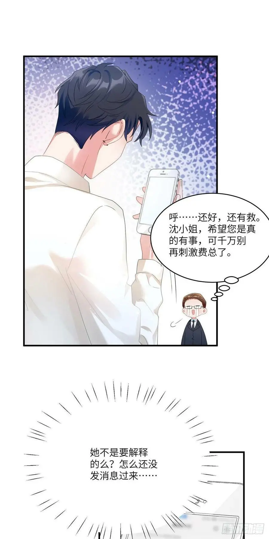 56 原来她也不喜欢我……21