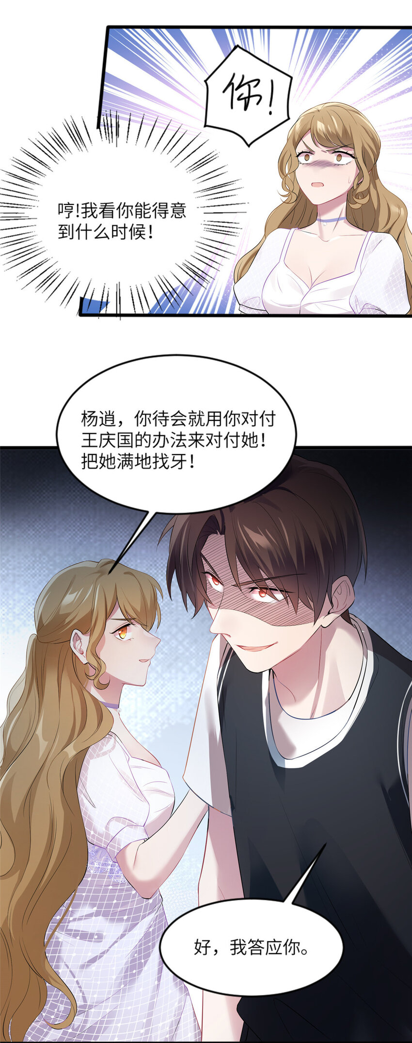 31 我又小看了她17