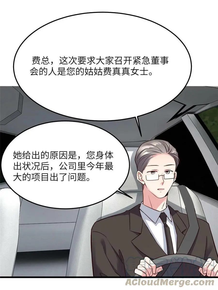 125 费南城，霸气归来18