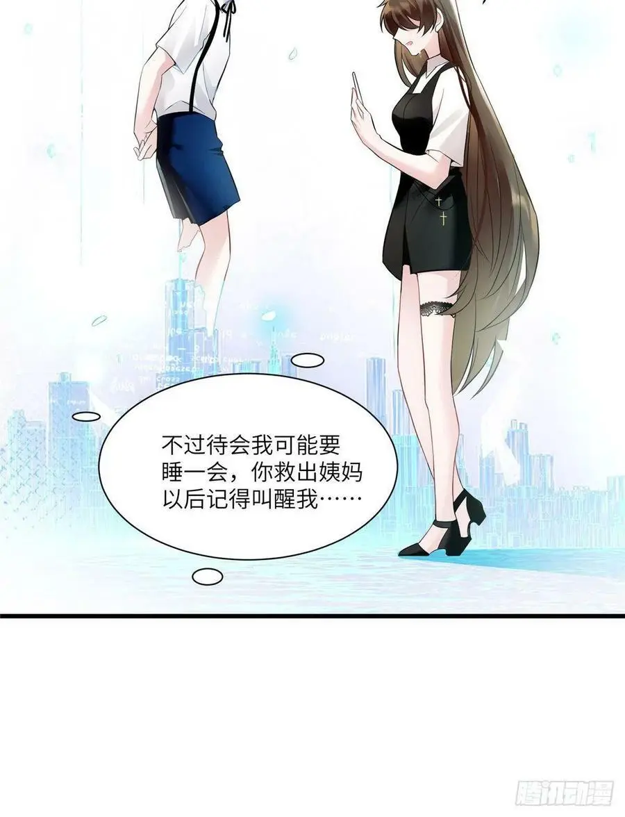 92 对不起，费小龟……56