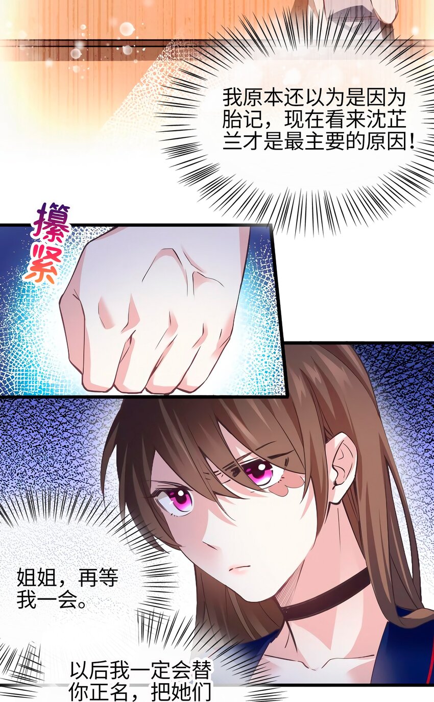 07 到底谁是私生女10
