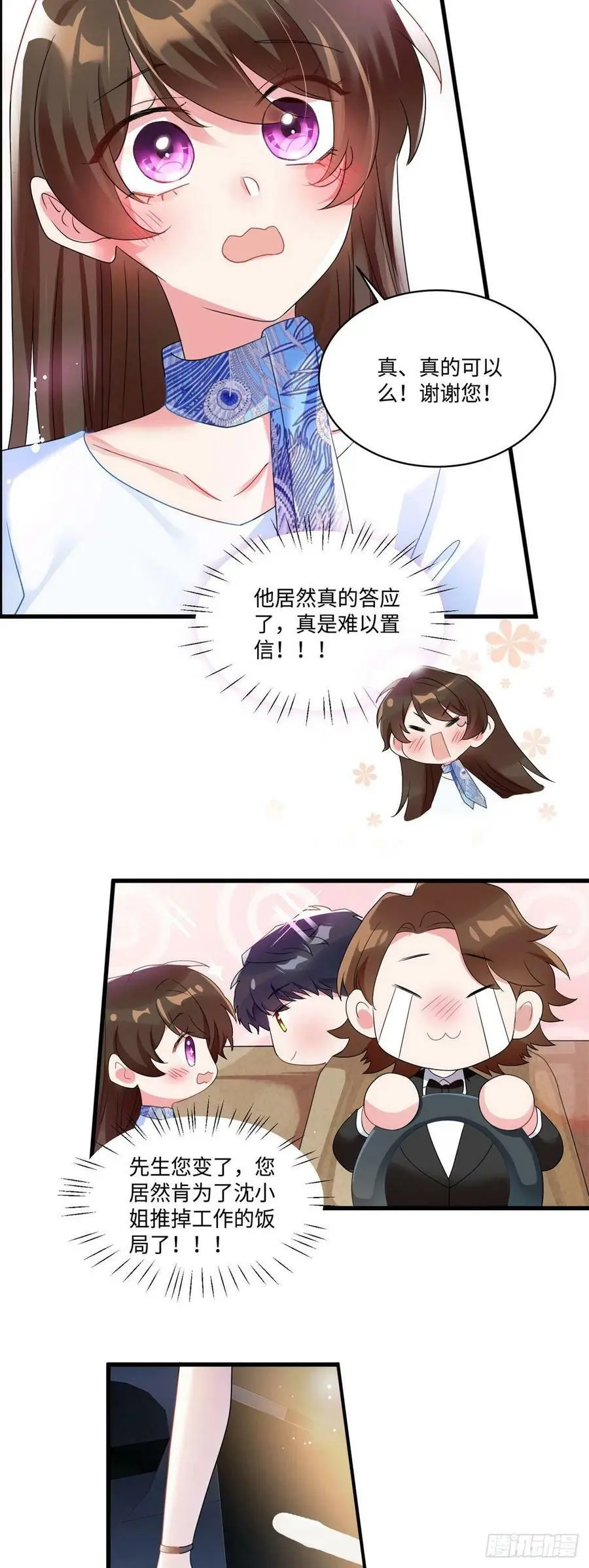 49 “沈从心”大变身10