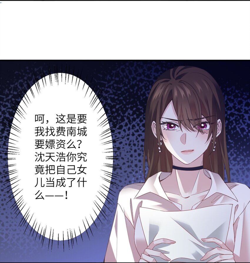 04 你以后不准这样打扮！15