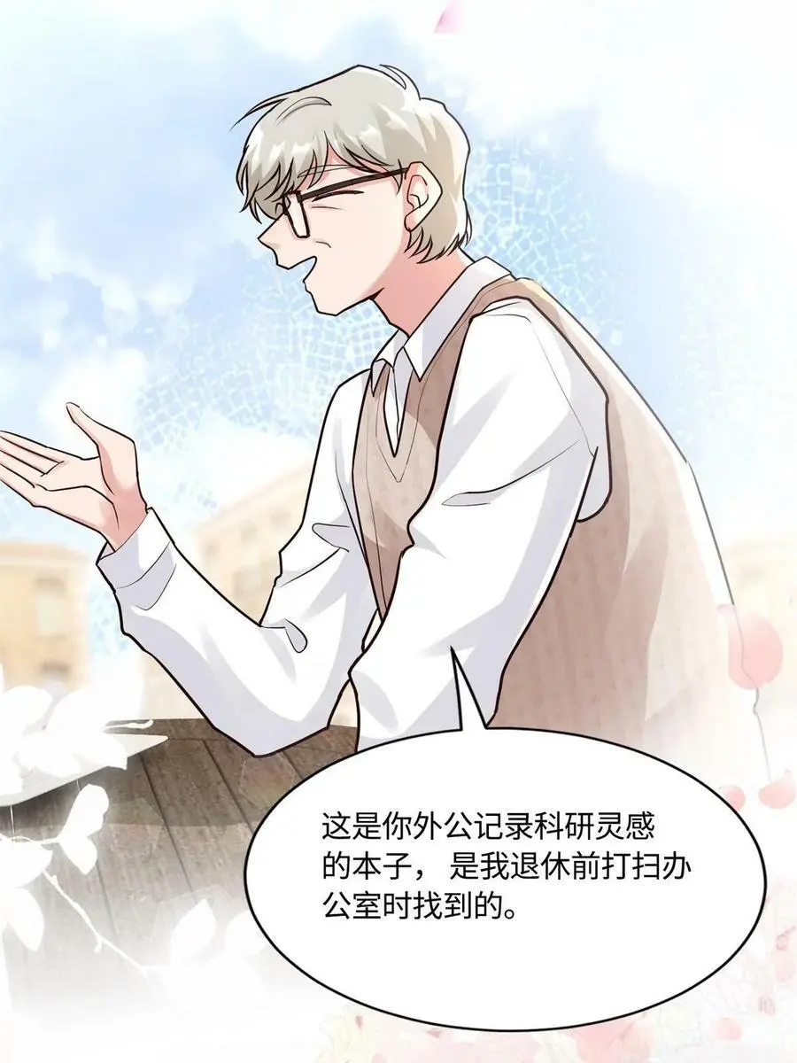 137 费小龟的来历10