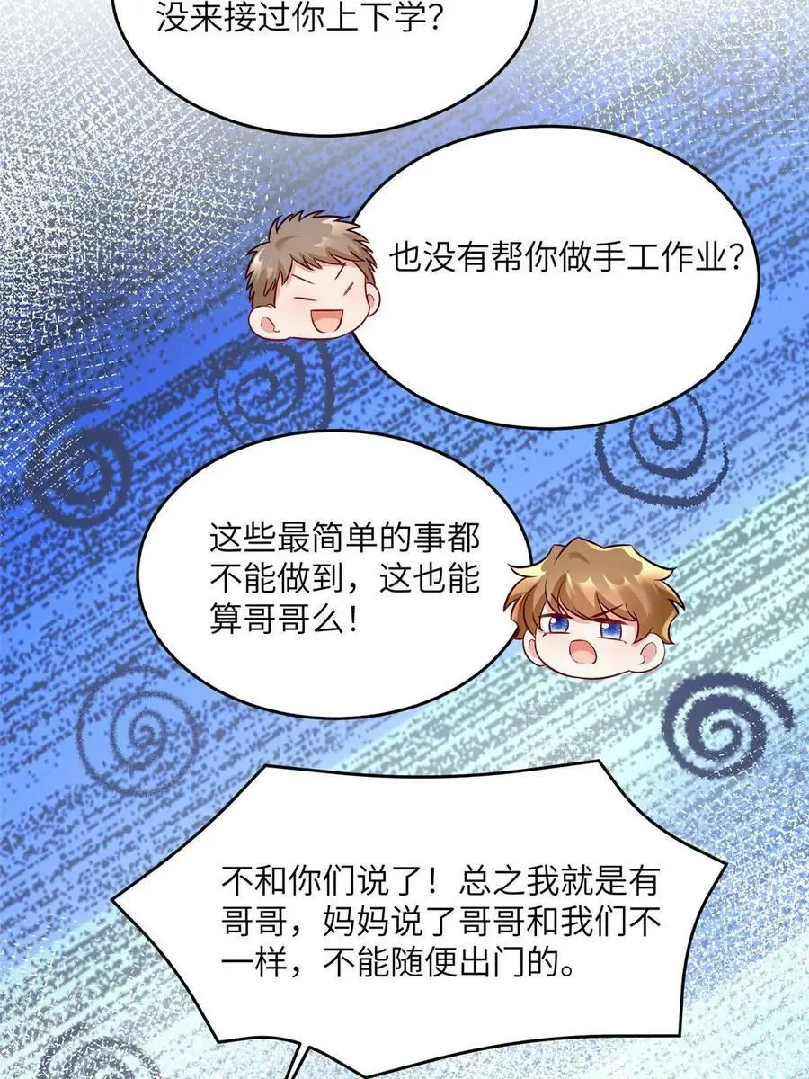 146 （大结局）南城待月归8
