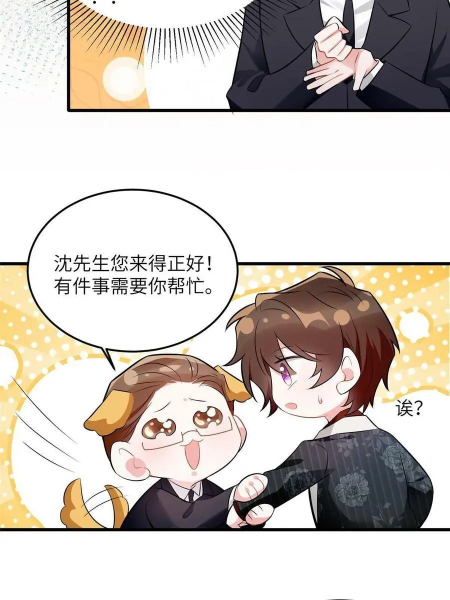 108 小葱怀孕了！13
