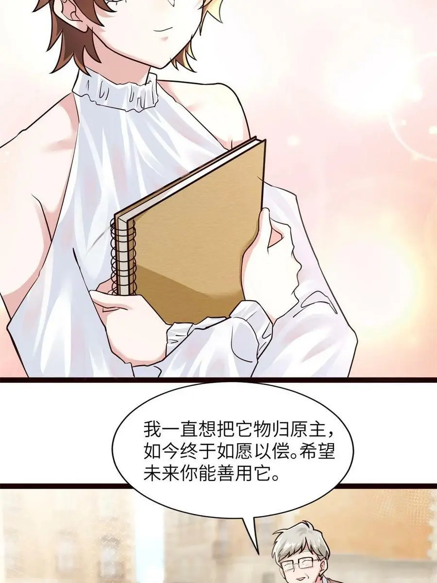 137 费小龟的来历16