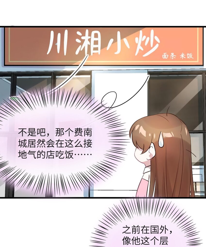 20 好巧啊你也在这里？13