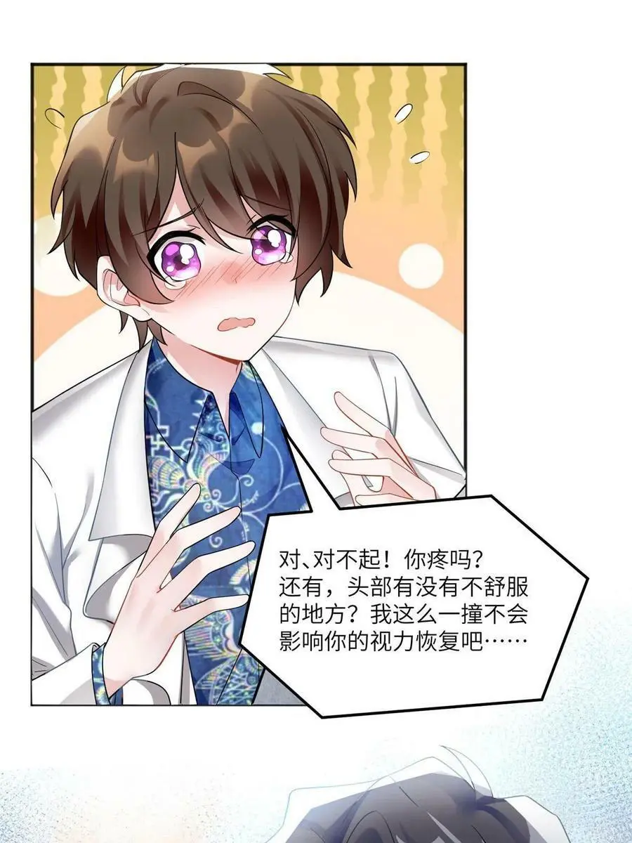 101 小舅子爱上了姐夫？52