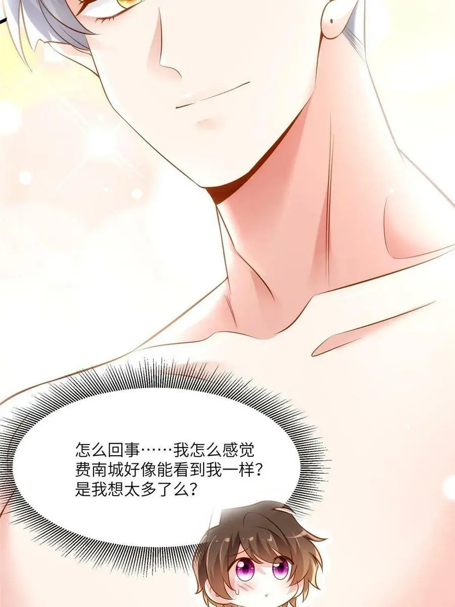 110 给费南城擦身子？50