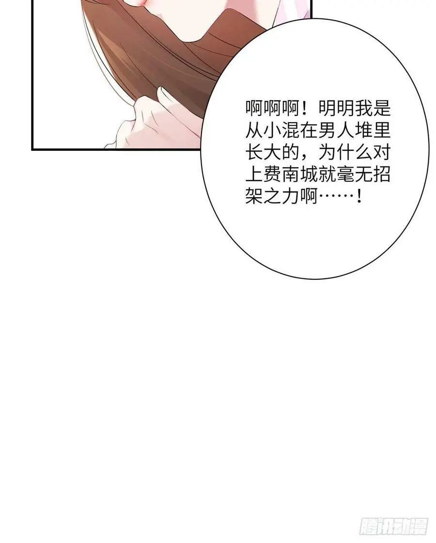 40 亲、亲上了！73