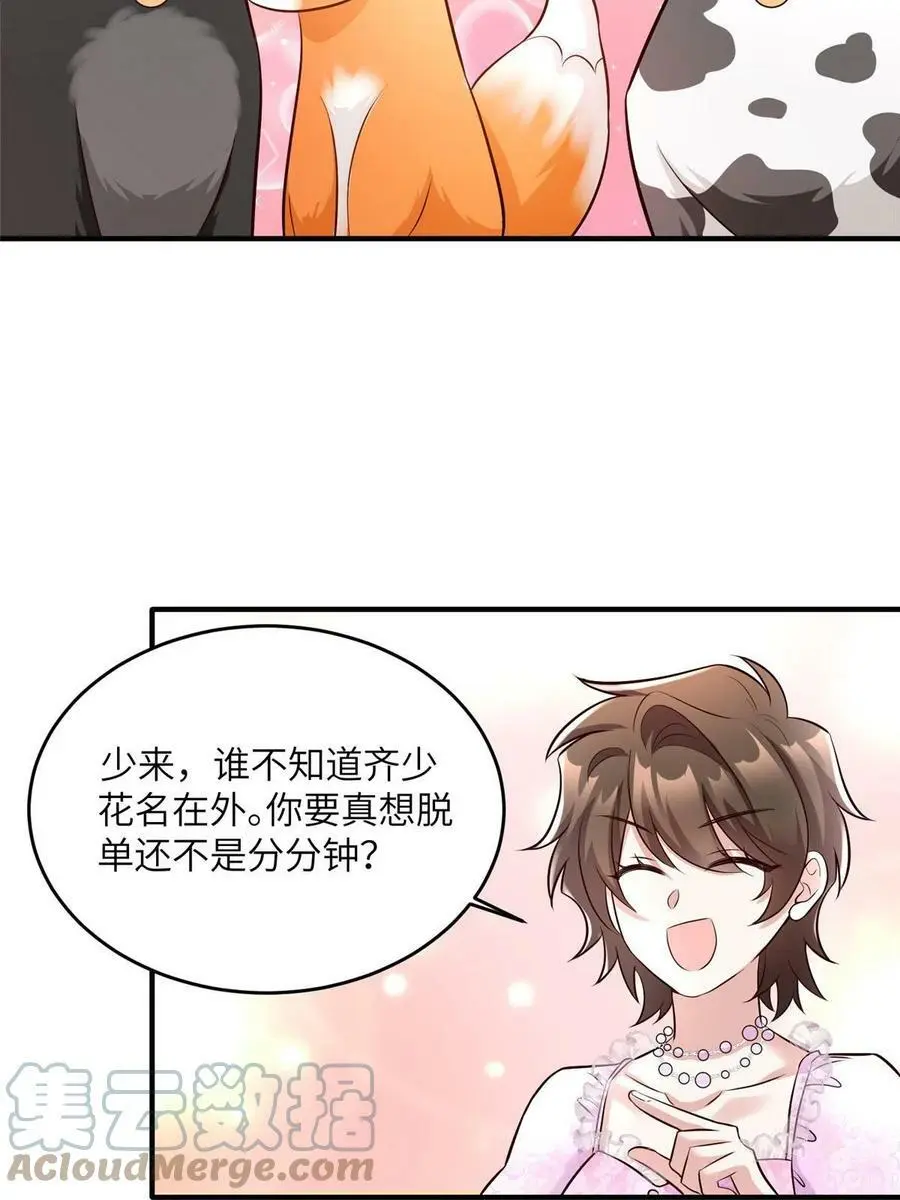 139 请你来参加婚礼36