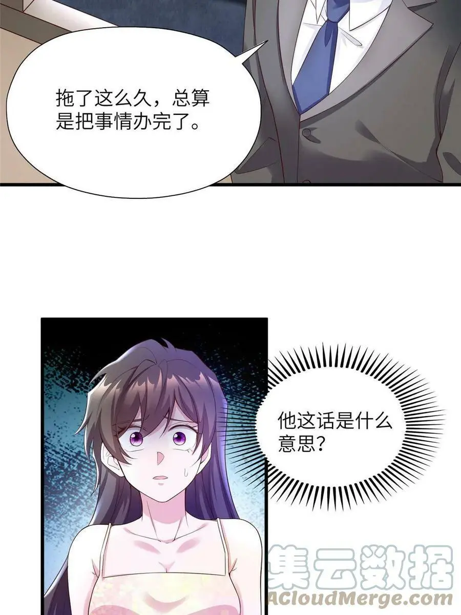 119 再见了，沈总39