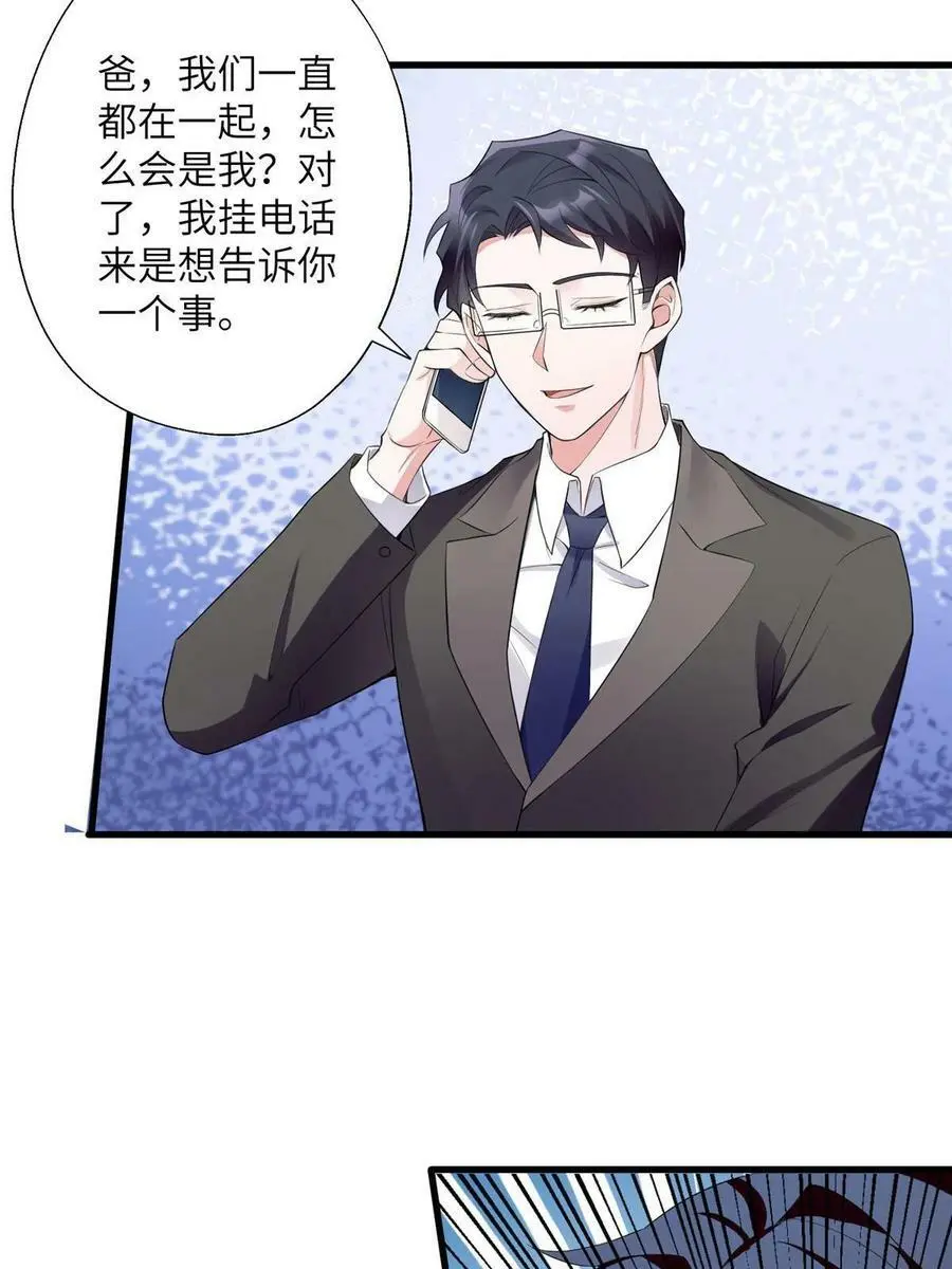 119 再见了，沈总52
