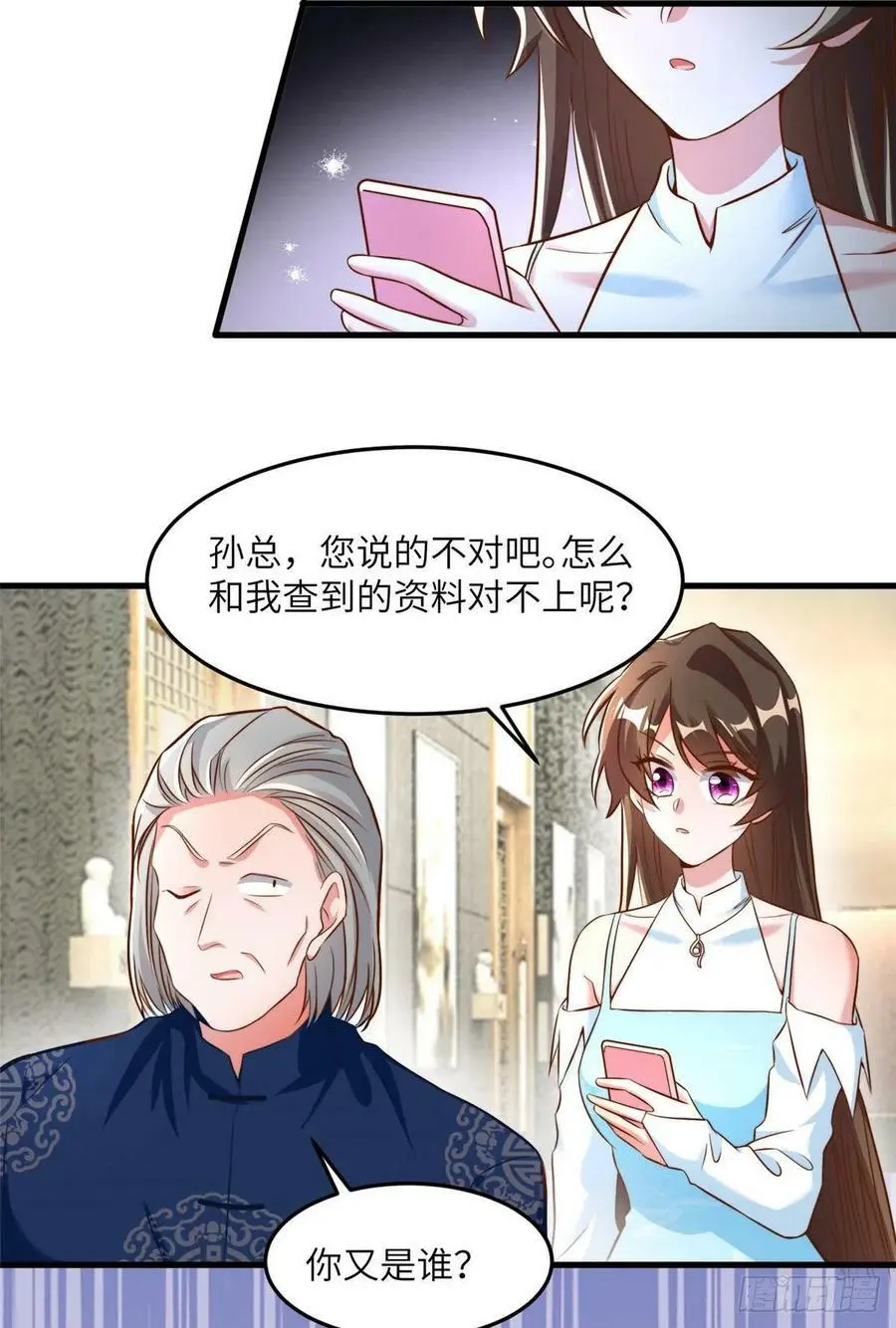 81 动我的女人？项目取消！16