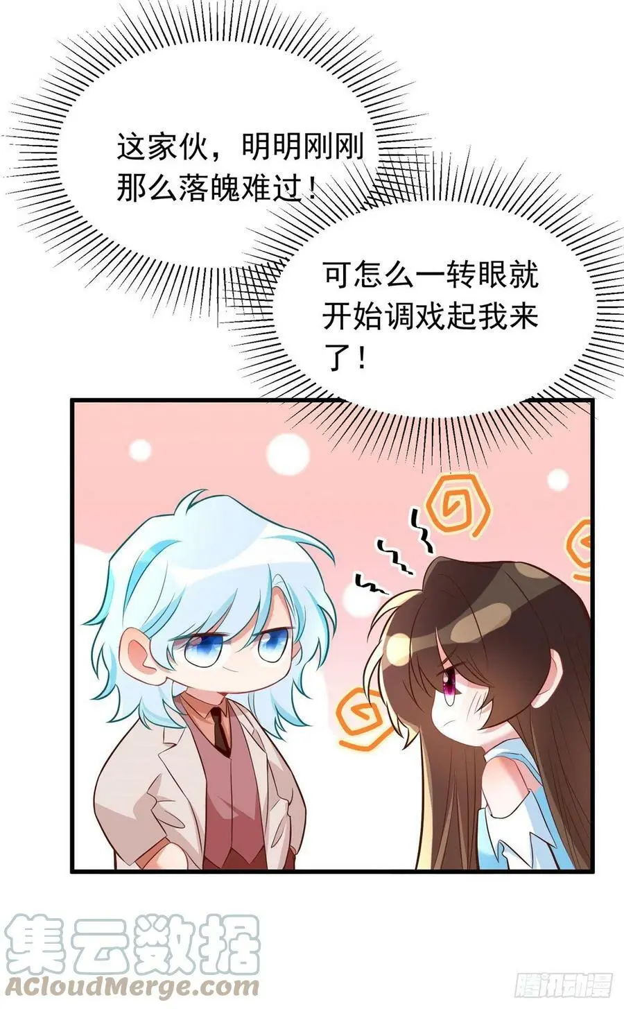 82 有事的只会是他们！21