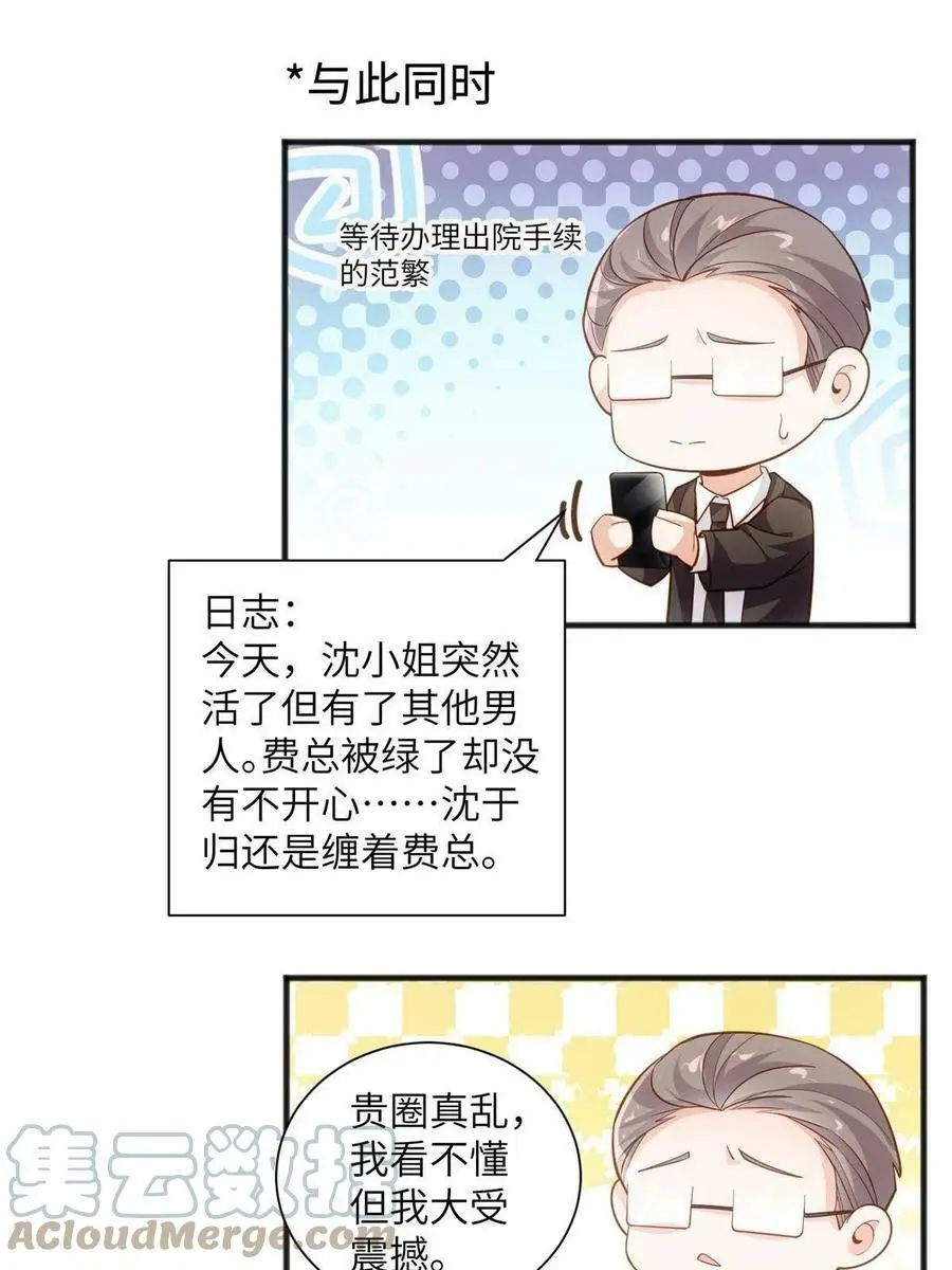 124 到时候你就知道我行不行54