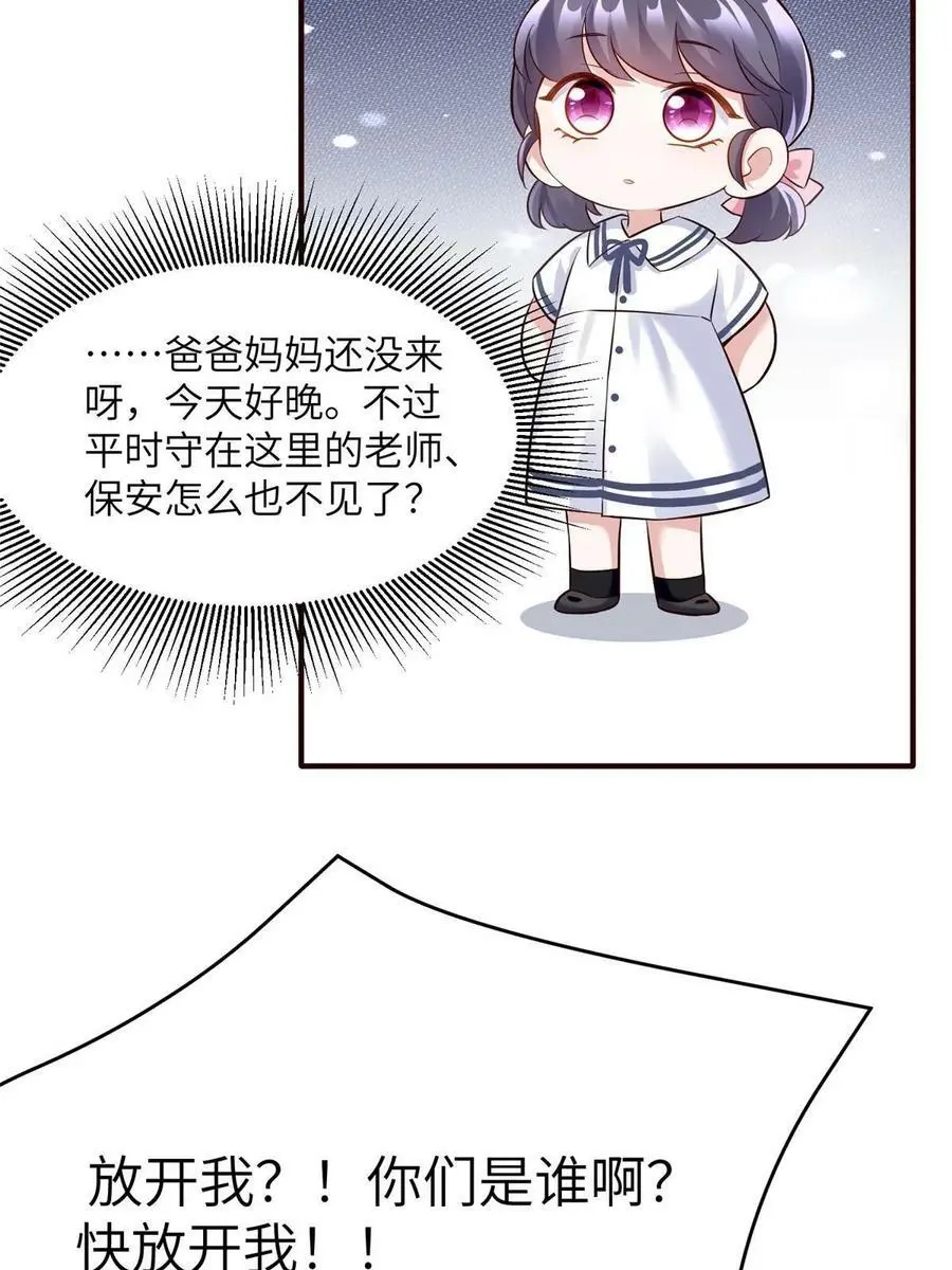 146 （大结局）南城待月归16