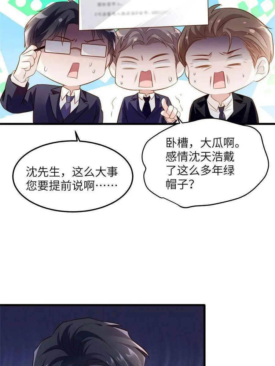 122 这份DNA就是证据！47