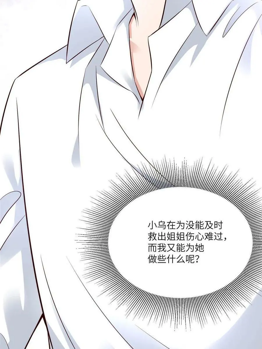 116 小乌，我能为你做什么呢67