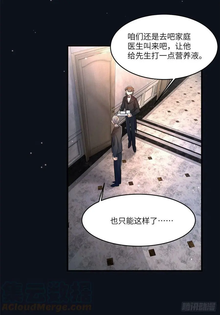 98 你给我好好吃饭!27