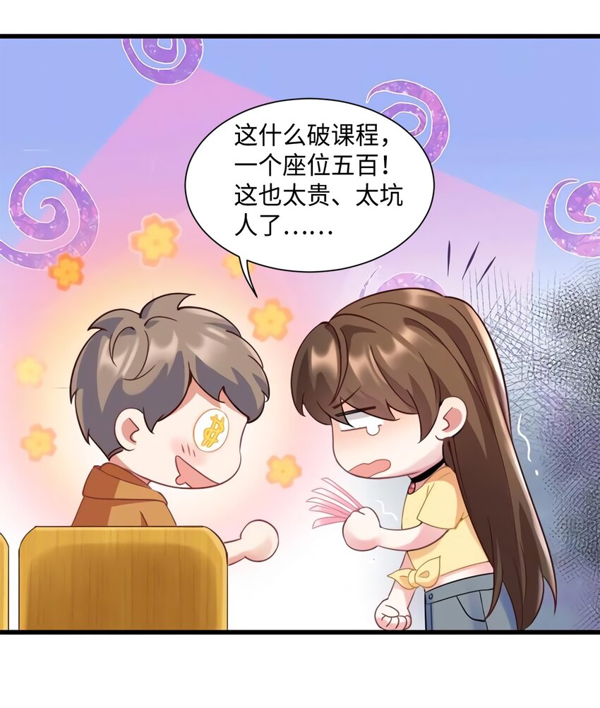 23 下节课，希望不会看到你23