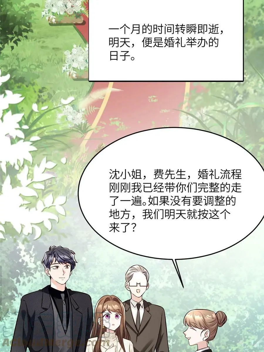143 你是我最大的运气3