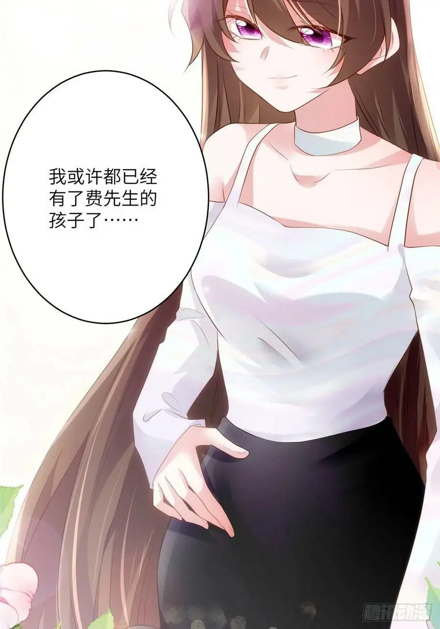 75 我有了费先生的孩子……34