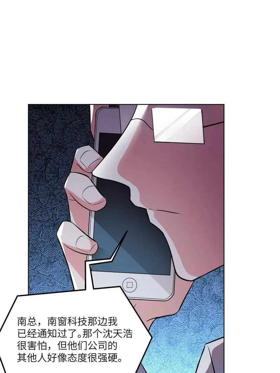 112 沈天浩的报应才开始40