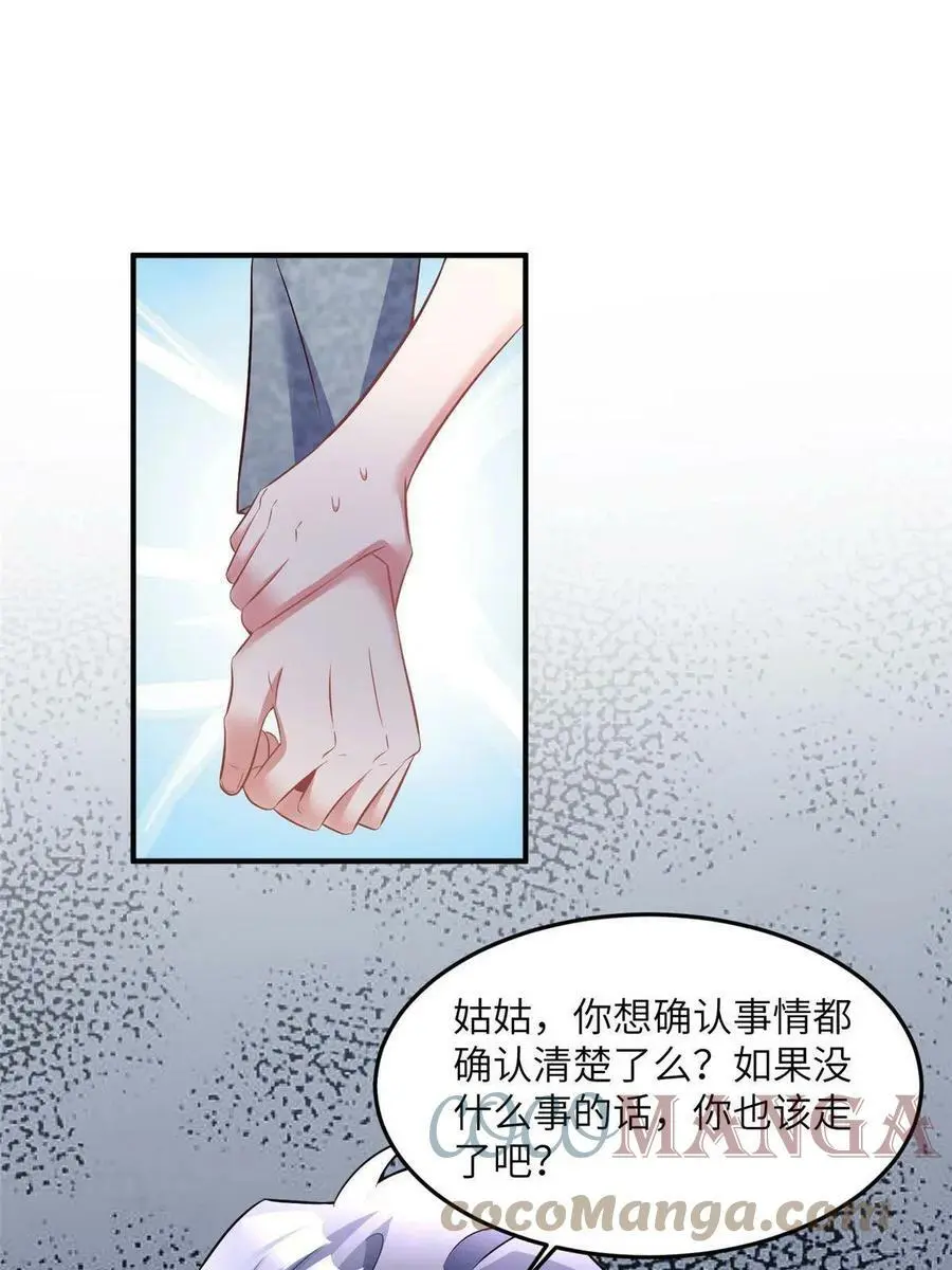 103 小乌，你能原谅我吗18