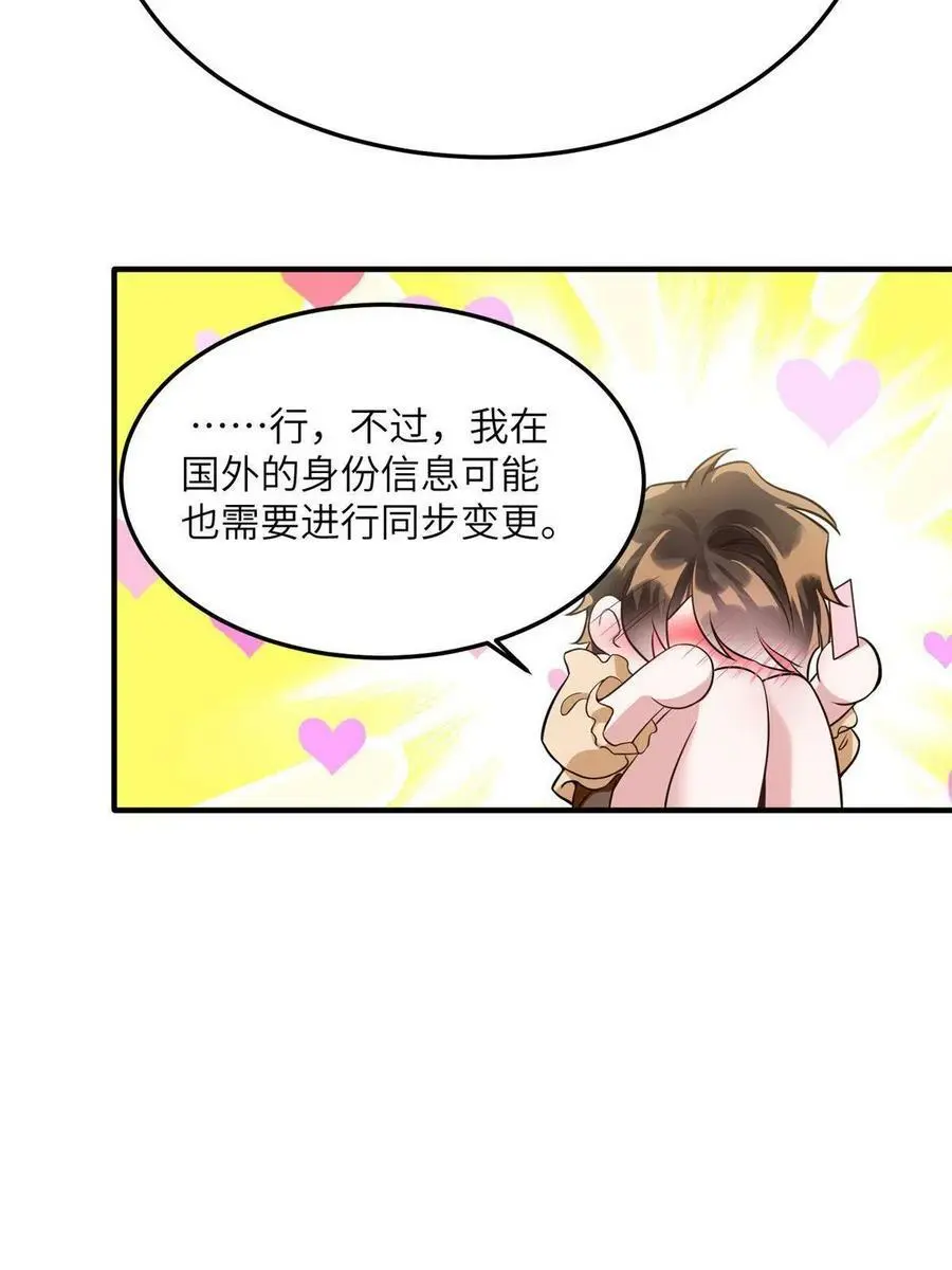 134 我们可以结婚啦！25